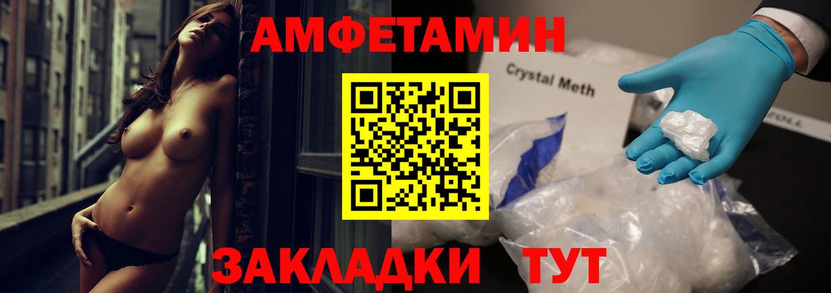 Amphetamine VHQ Тамбов