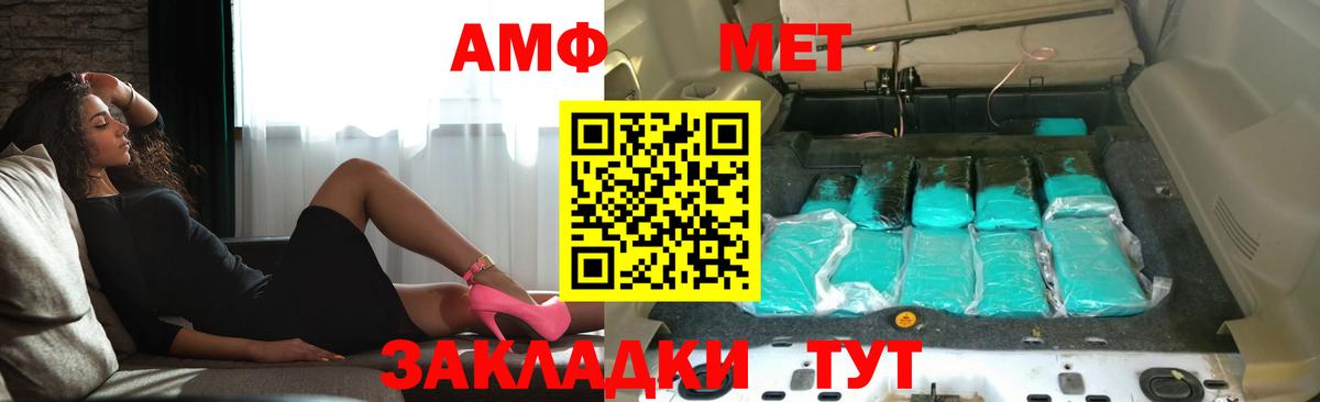 АМФ 98%  Вход с VPN  Тамбов 