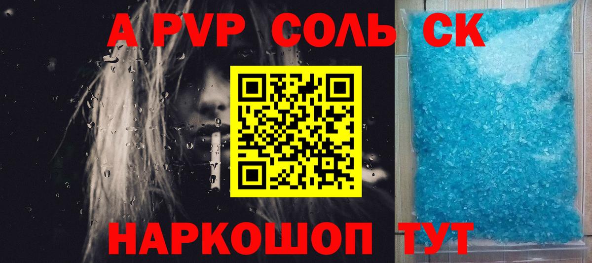 Тамбов  где купить   A PVP  A-PVP VHQ  Вход с VPN  APVP мука 