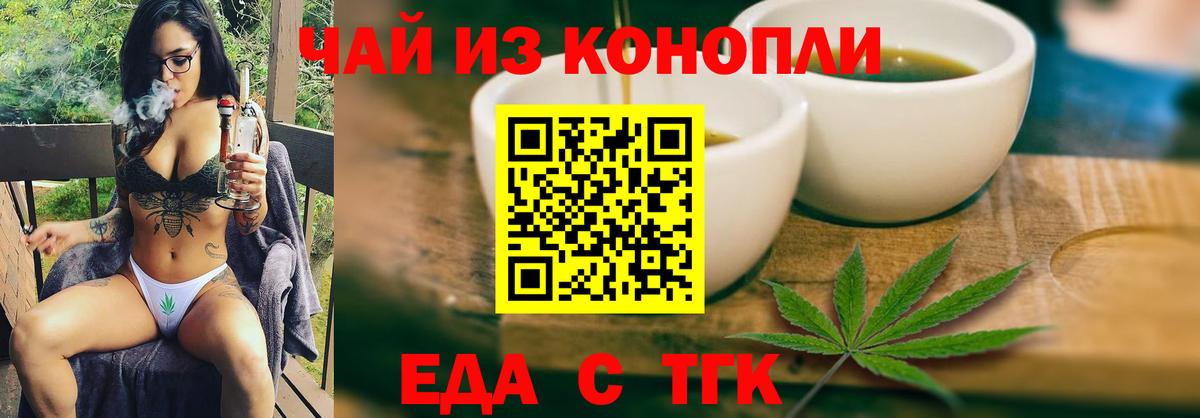 Cannafood марихуана  Вход с VPN  Тамбов 