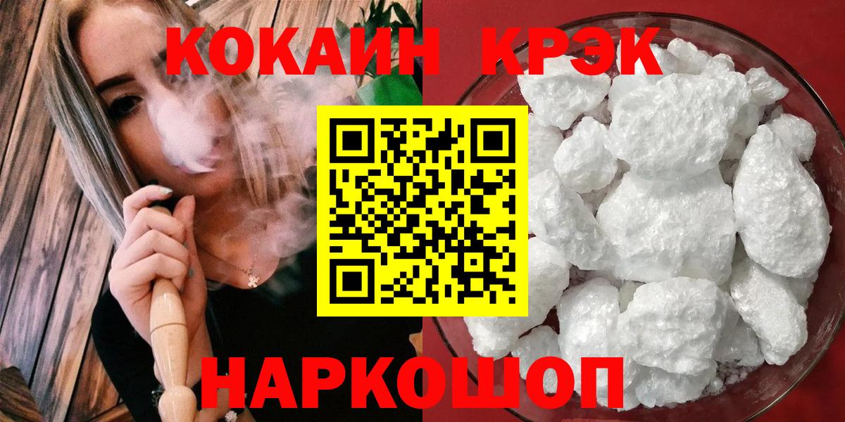 дарнет шоп  Вход с VPN  Тамбов  Cocaine Fish Scale  COCAIN Боливия 