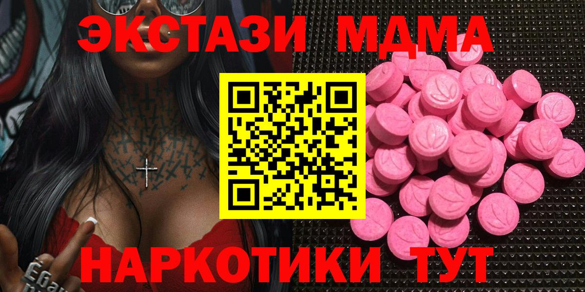 Тамбов  блэк спрут рабочий сайт  Вход с VPN  Экстази ешки 