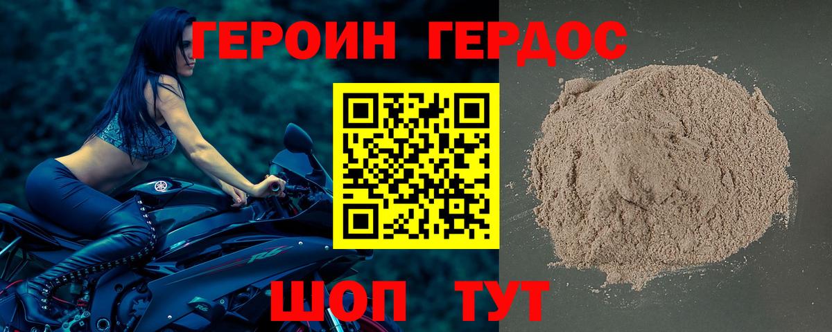 Героин Афган Тамбов