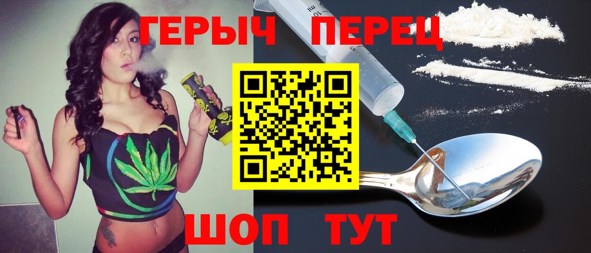 Героин  ГЕРОИН хмурый  Вход с VPN  Тамбов 