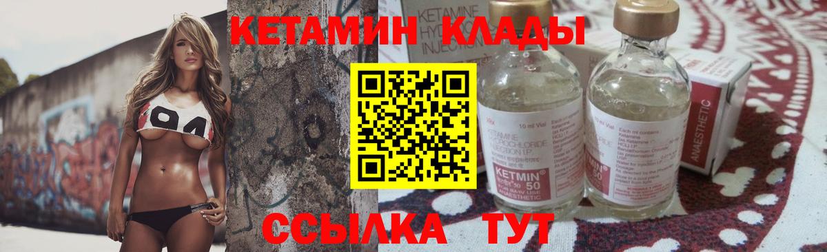 Тамбов  КЕТАМИН ketamine  Кетамин ketamine  Вход с VPN 