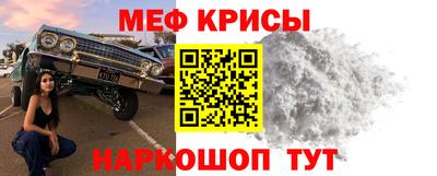 меф Свободный