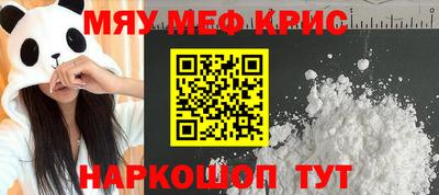 меф Свободный
