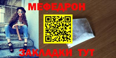 мет Северобайкальск