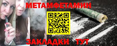 мет Северобайкальск