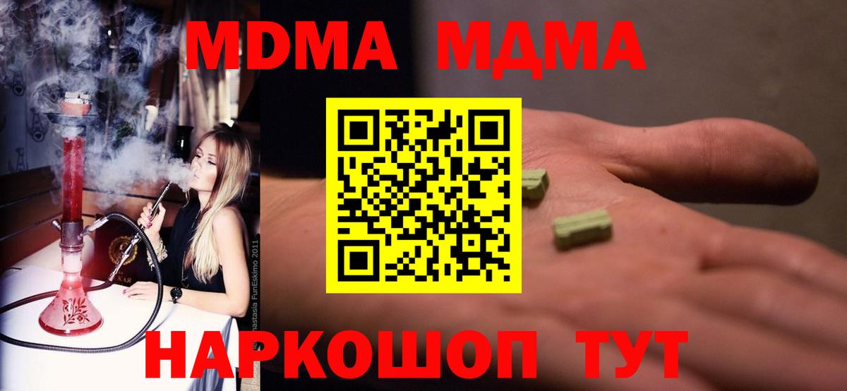MDMA молли  Вход с VPN  MDMA молли  Тамбов 