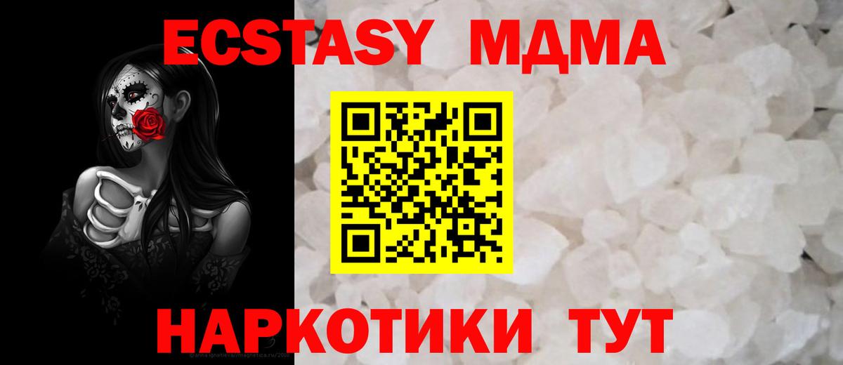 МДМА VHQ Тамбов