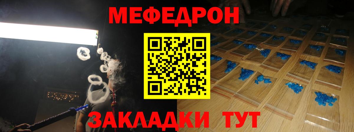 Тамбов  МЕФ  МЕФ  Вход с VPN  Меф VHQ  Мефедрон mephedrone 