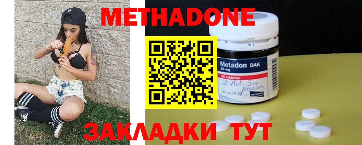 Тамбов  МЕТАДОН белоснежный  МЕТАДОН мёд  Вход с VPN 