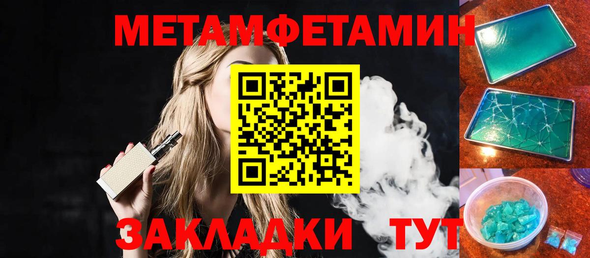 Первитин  Вход с VPN  Тамбов  МЕТАМФЕТАМИН пудра  МЕТАМФЕТАМИН пудра 