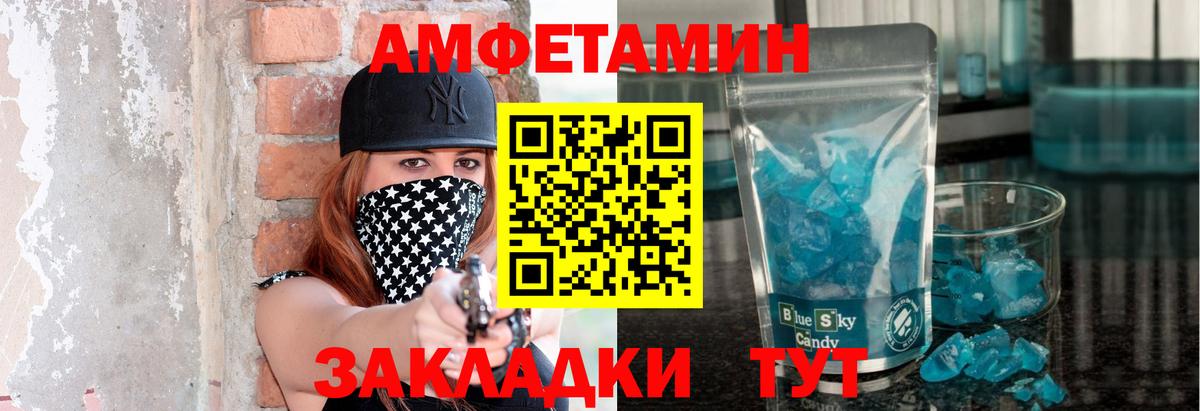 Первитин пудра Тамбов