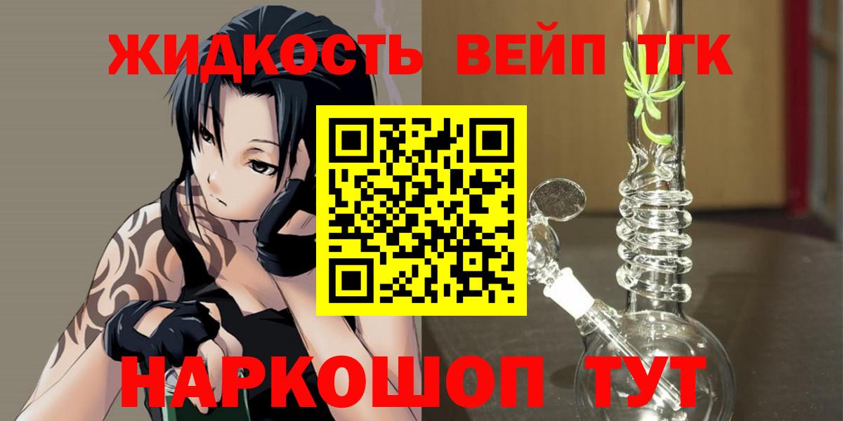Тамбов  ТГК THC oil  Вход с VPN 