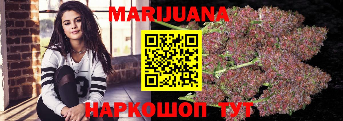 Бошки марихуана White Widow Тамбов