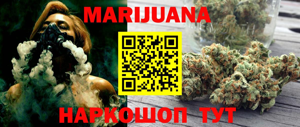 Бошки марихуана сатива  Вход с VPN  Конопля LSD WEED  Тамбов  Каннабис White Widow  Каннабис семена 